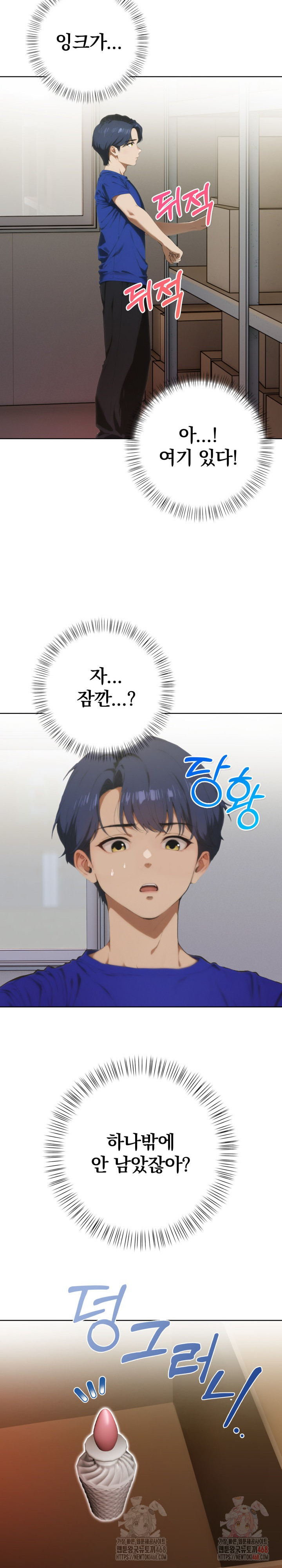 Tattoo Shop Raw - Chapter 10 Page 18