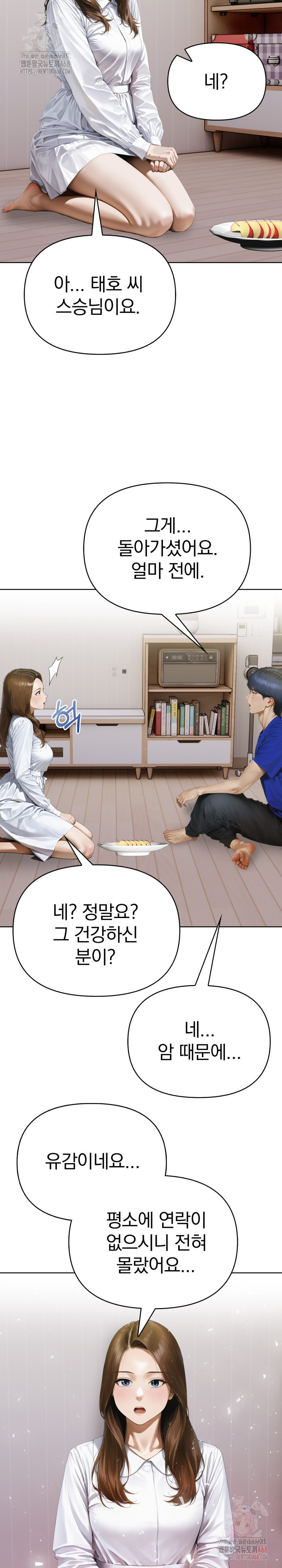 Tattoo Shop Raw - Chapter 10 Page 23