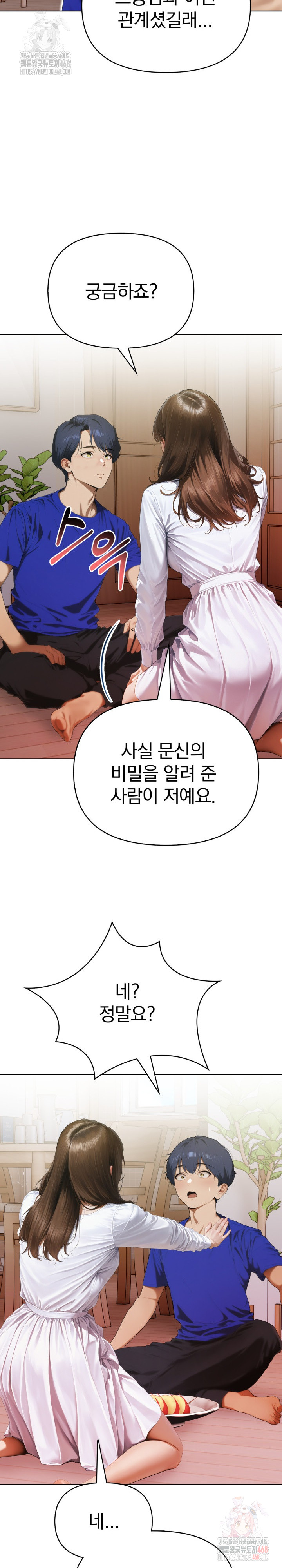 Tattoo Shop Raw - Chapter 10 Page 26