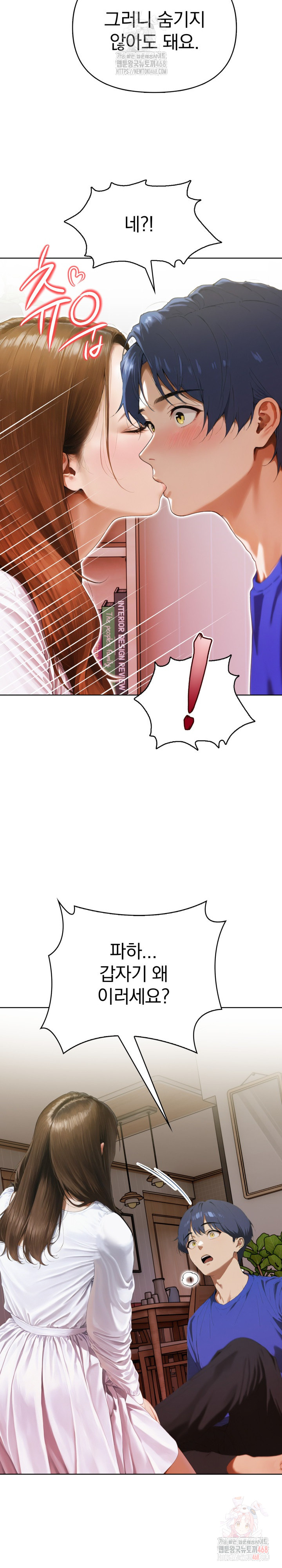 Tattoo Shop Raw - Chapter 10 Page 27