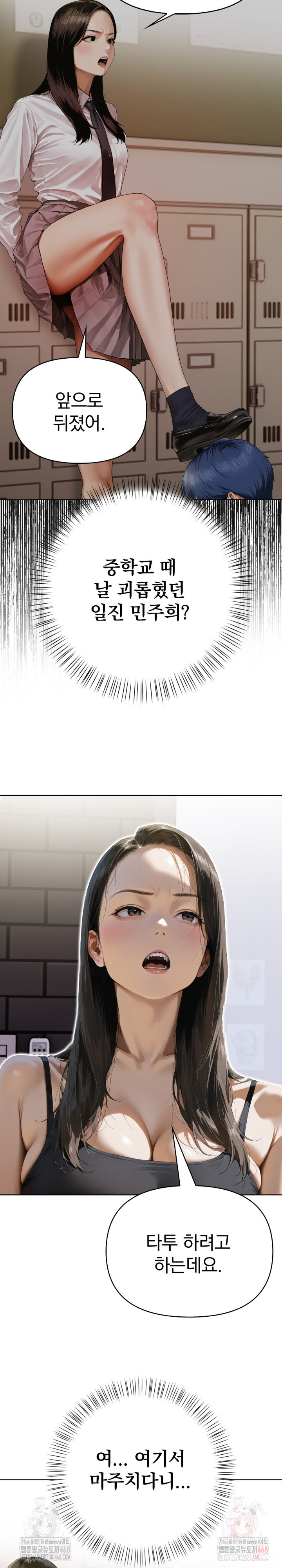 Tattoo Shop Raw - Chapter 10 Page 3