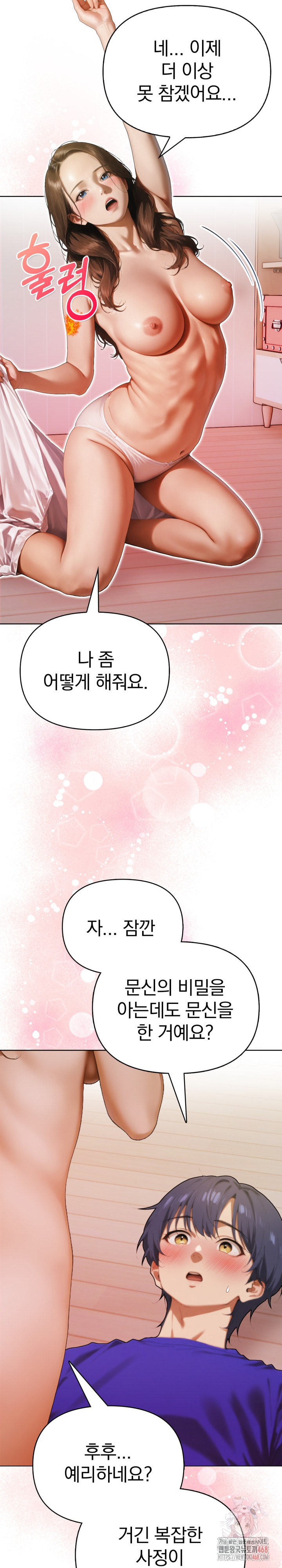 Tattoo Shop Raw - Chapter 10 Page 30