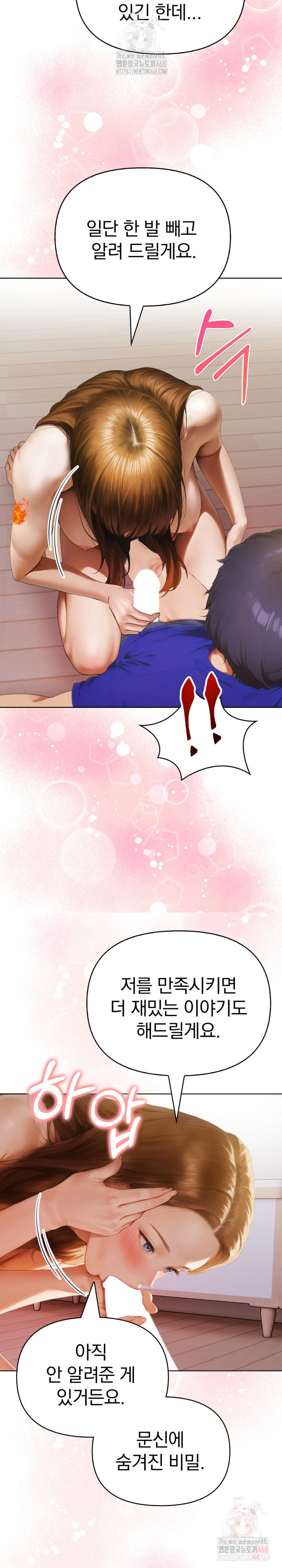 Tattoo Shop Raw - Chapter 10 Page 31