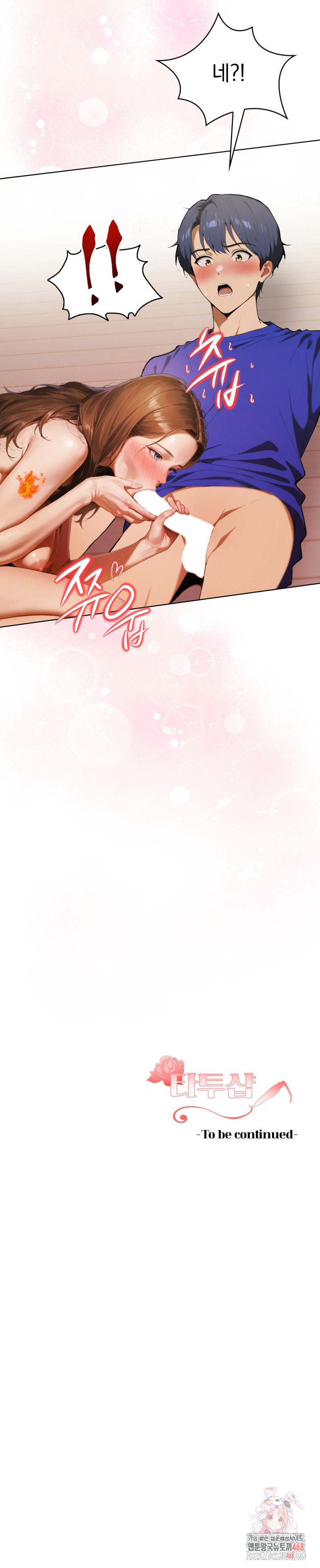 Tattoo Shop Raw - Chapter 10 Page 32