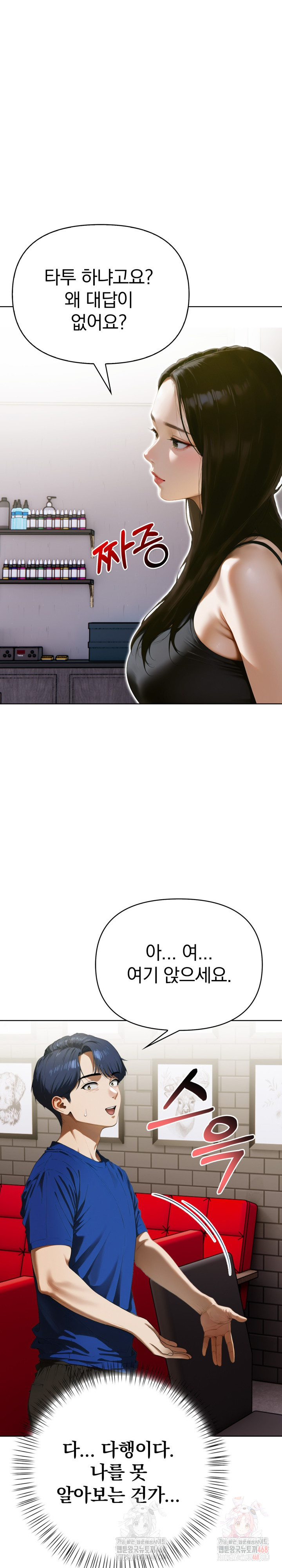 Tattoo Shop Raw - Chapter 10 Page 5