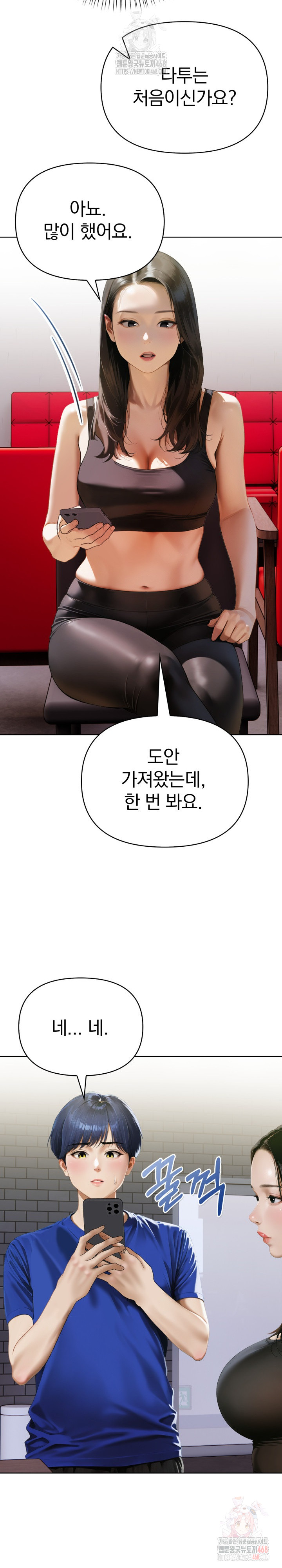 Tattoo Shop Raw - Chapter 10 Page 6