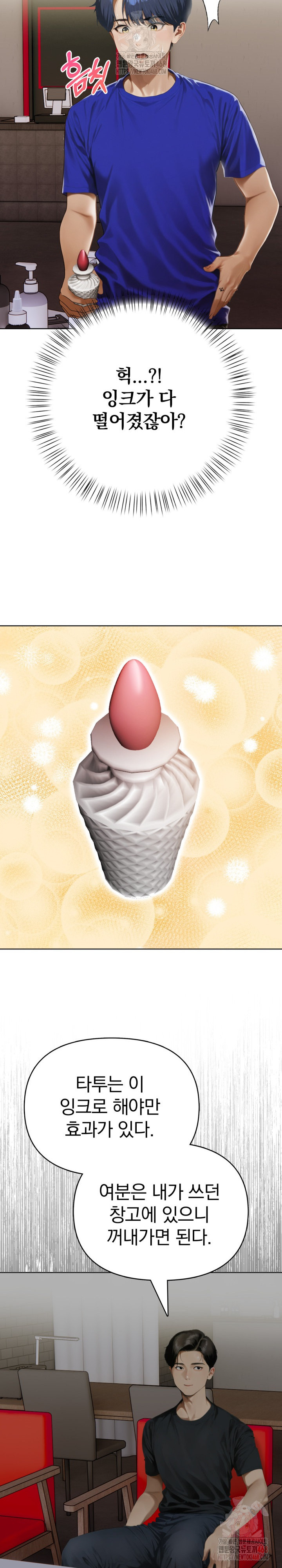 Tattoo Shop Raw - Chapter 10 Page 9