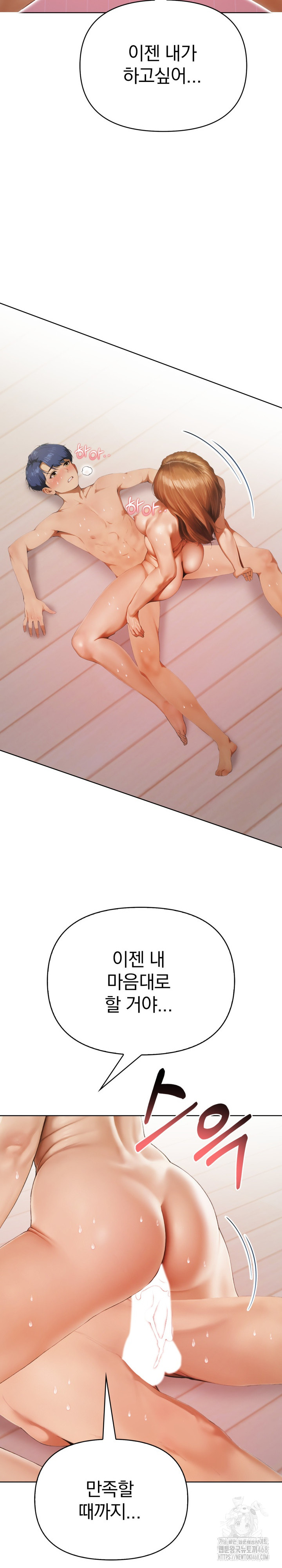 Tattoo Shop Raw - Chapter 11 Page 17