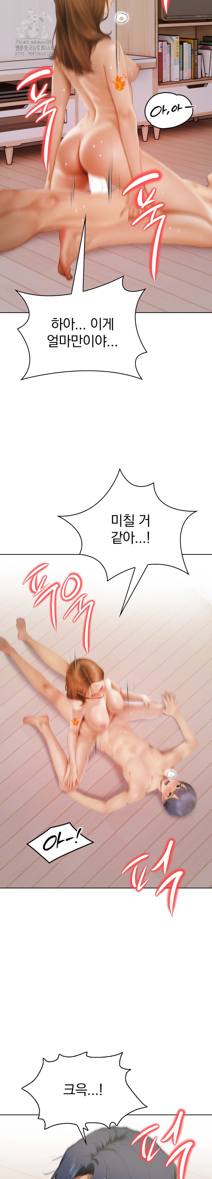 Tattoo Shop Raw - Chapter 11 Page 20