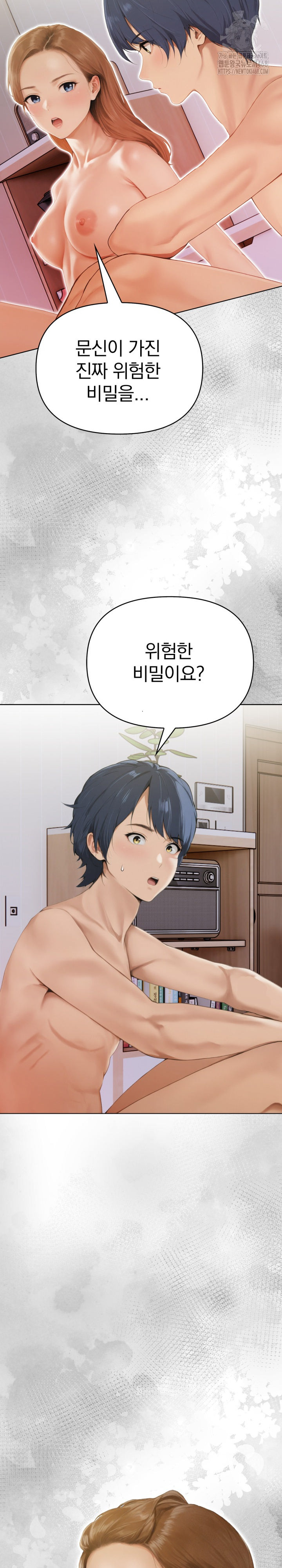 Tattoo Shop Raw - Chapter 11 Page 30