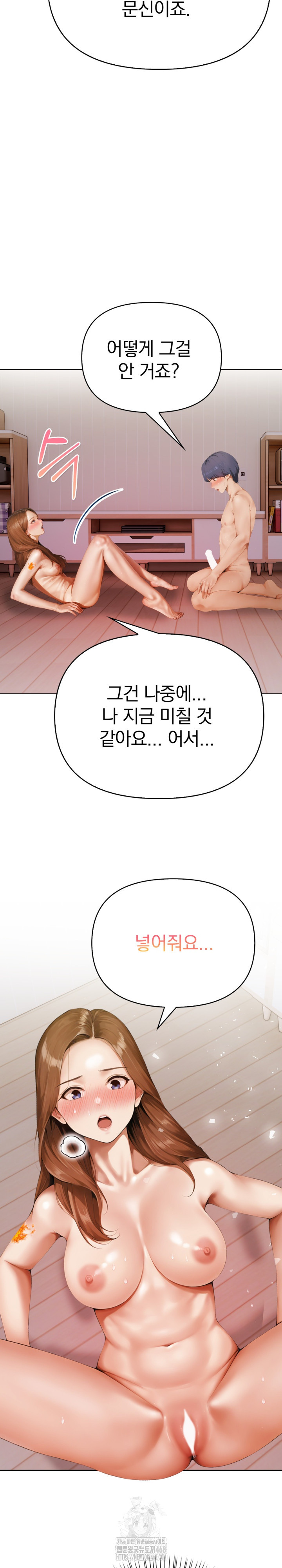 Tattoo Shop Raw - Chapter 11 Page 7