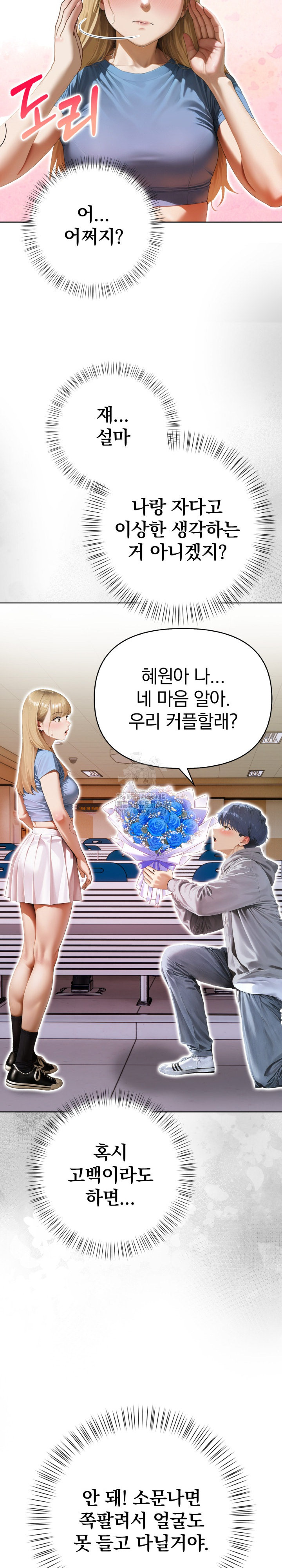 Tattoo Shop Raw - Chapter 12 Page 13