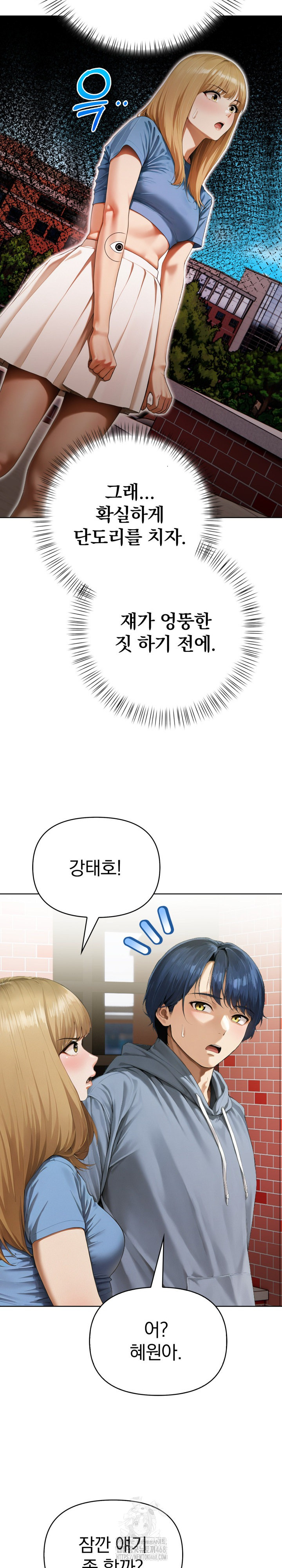 Tattoo Shop Raw - Chapter 12 Page 14