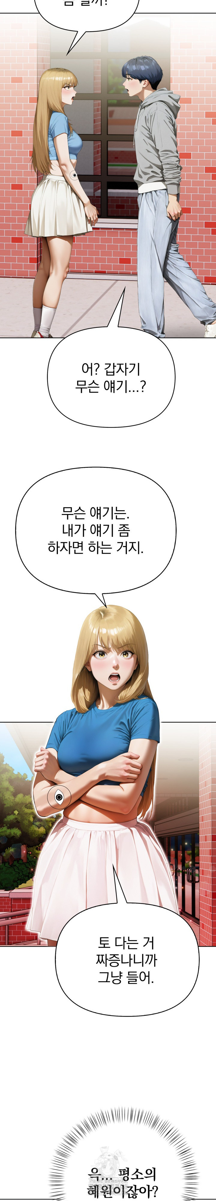 Tattoo Shop Raw - Chapter 12 Page 15