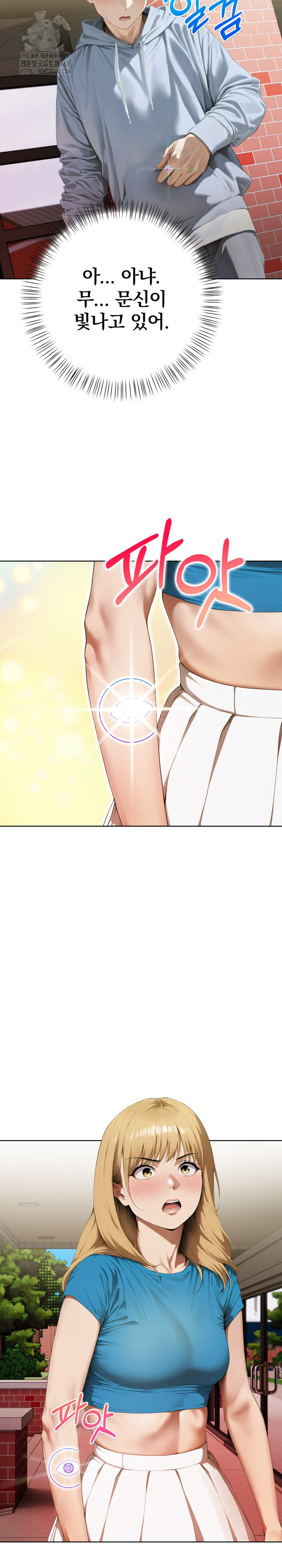 Tattoo Shop Raw - Chapter 12 Page 17