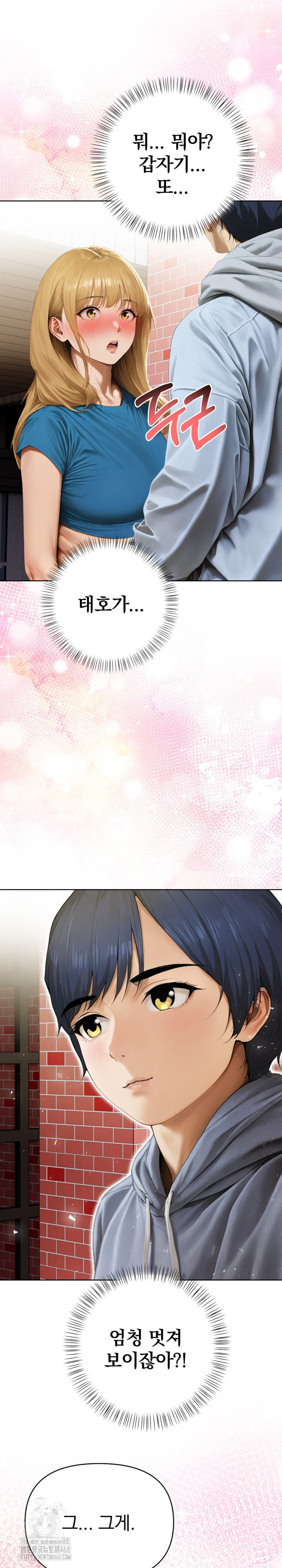 Tattoo Shop Raw - Chapter 12 Page 19