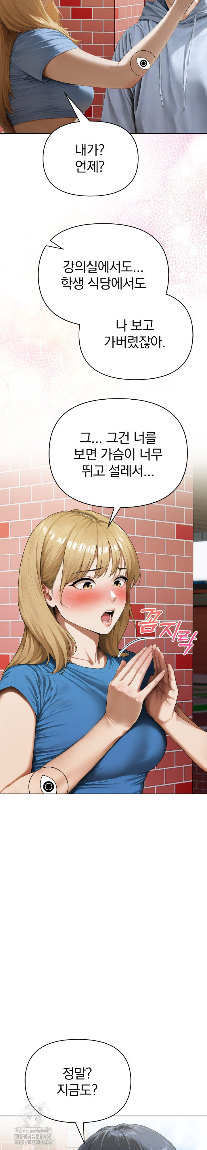 Tattoo Shop Raw - Chapter 12 Page 21