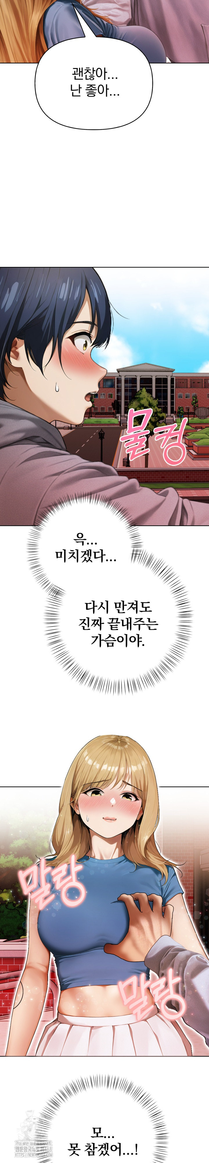 Tattoo Shop Raw - Chapter 12 Page 24