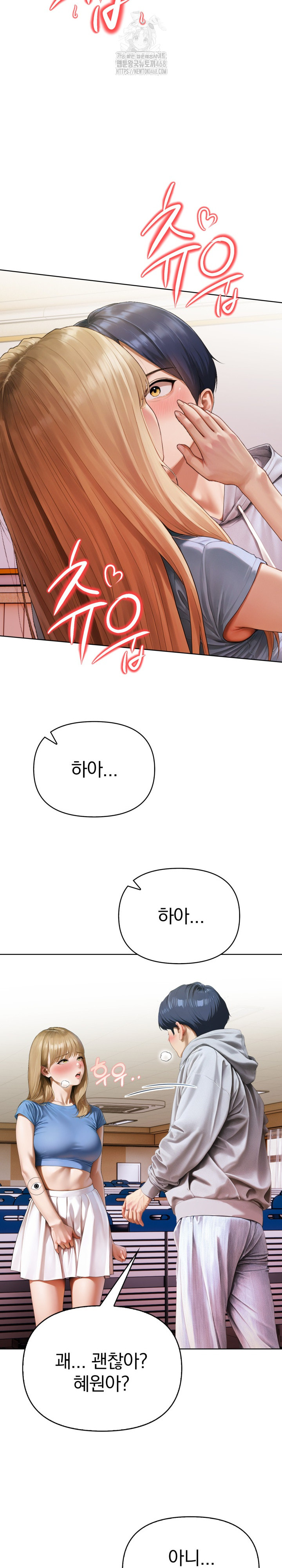 Tattoo Shop Raw - Chapter 12 Page 27