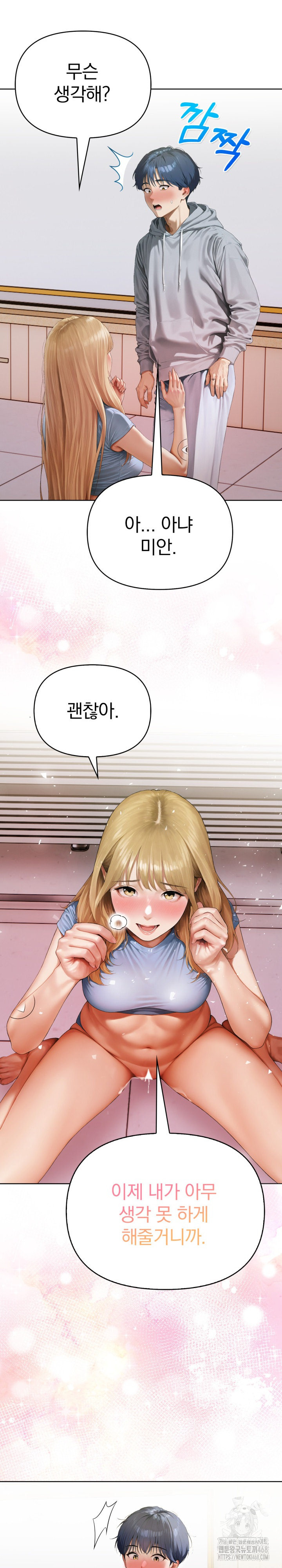 Tattoo Shop Raw - Chapter 12 Page 32