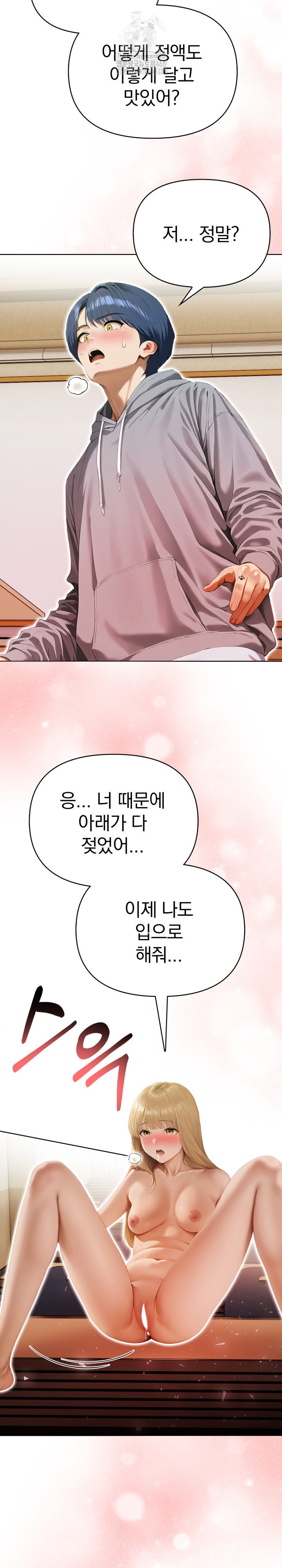 Tattoo Shop Raw - Chapter 13 Page 10