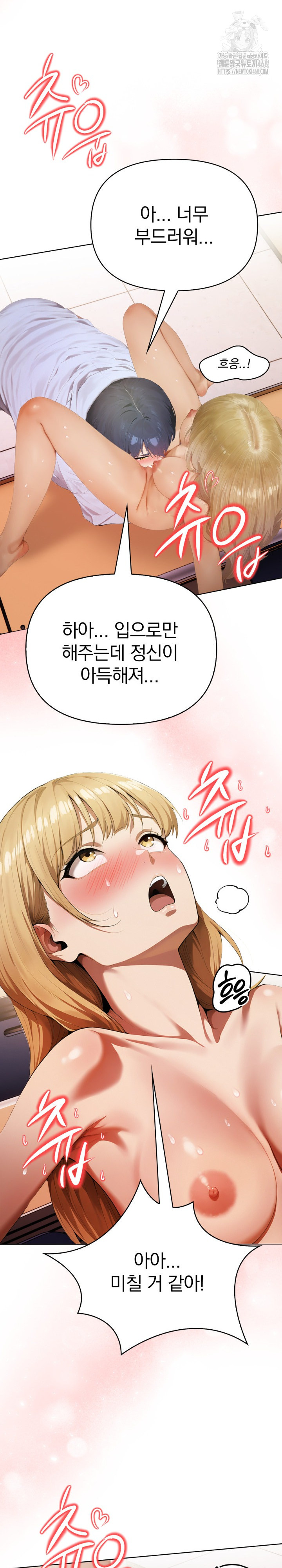 Tattoo Shop Raw - Chapter 13 Page 12