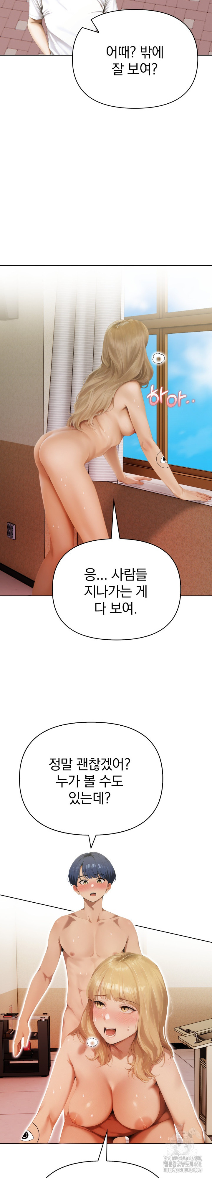 Tattoo Shop Raw - Chapter 13 Page 14