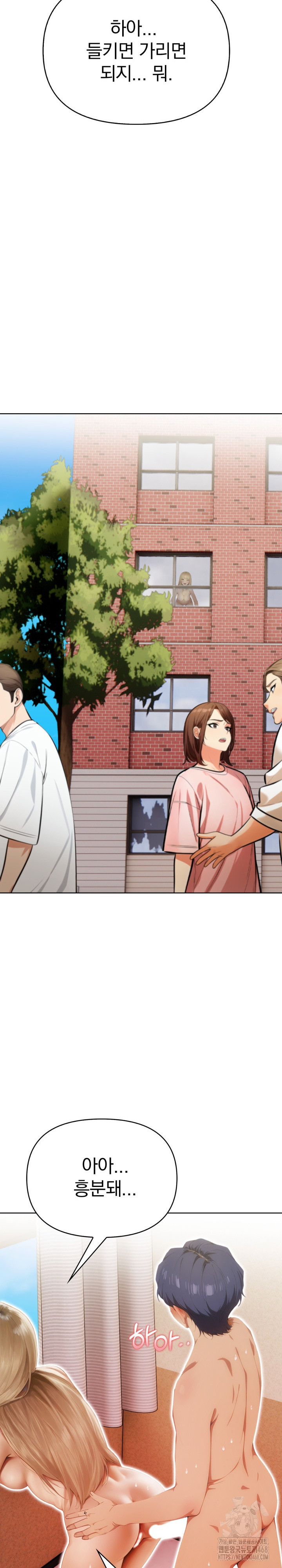 Tattoo Shop Raw - Chapter 13 Page 15