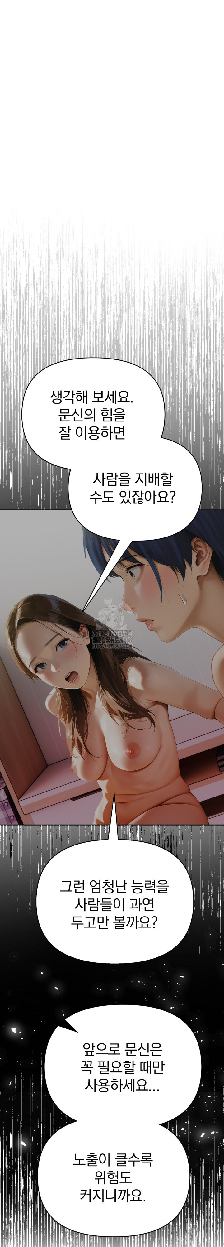 Tattoo Shop Raw - Chapter 13 Page 2