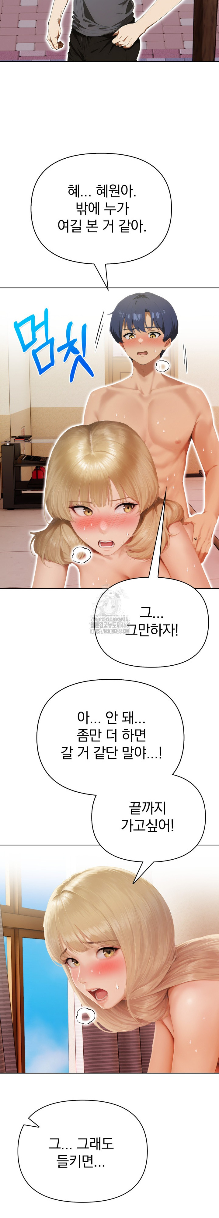 Tattoo Shop Raw - Chapter 13 Page 21