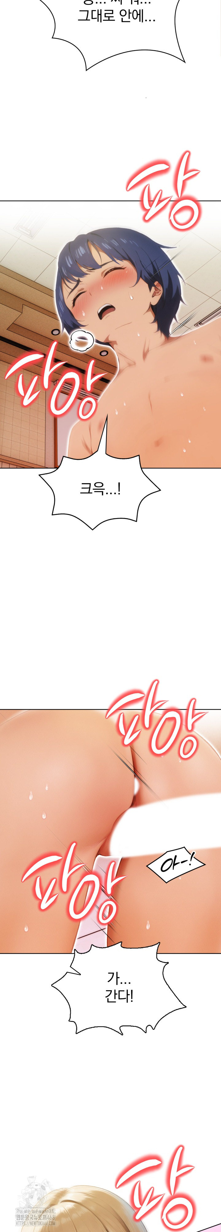 Tattoo Shop Raw - Chapter 13 Page 23