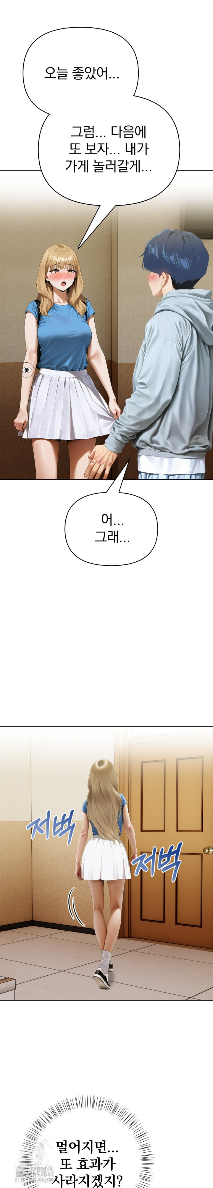 Tattoo Shop Raw - Chapter 13 Page 25