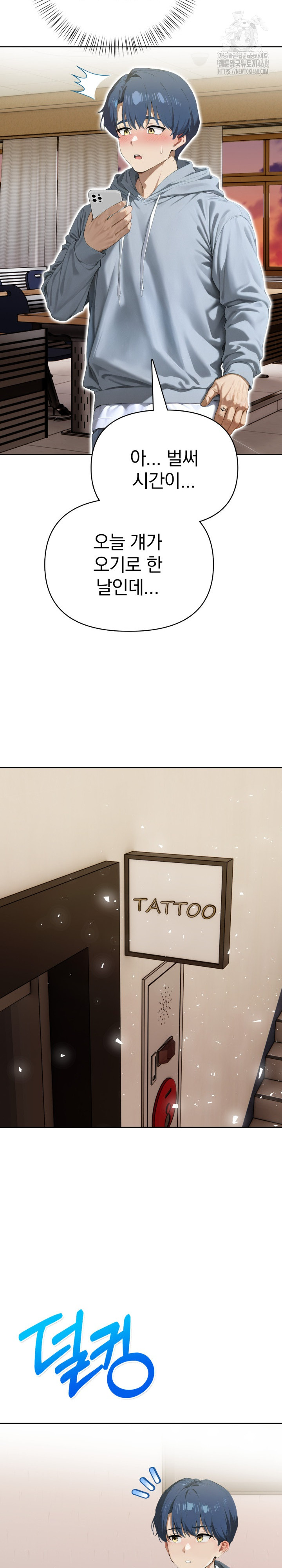 Tattoo Shop Raw - Chapter 13 Page 26