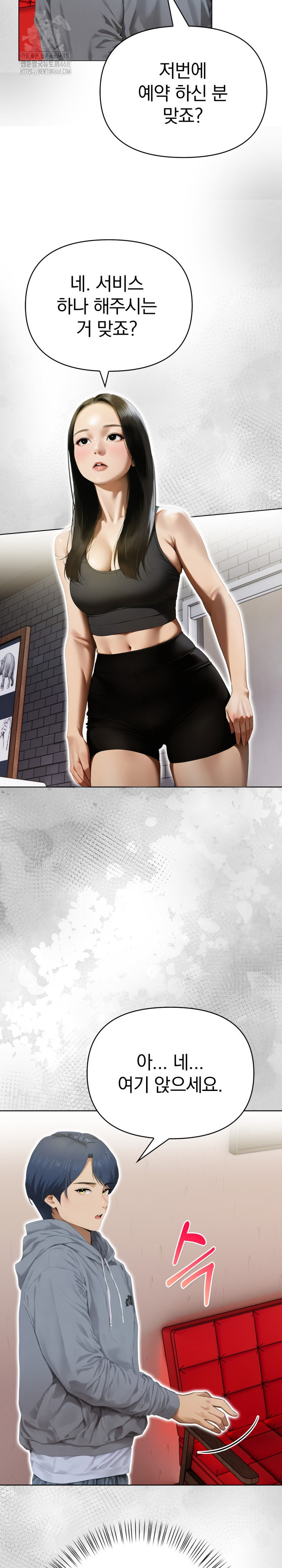 Tattoo Shop Raw - Chapter 13 Page 28