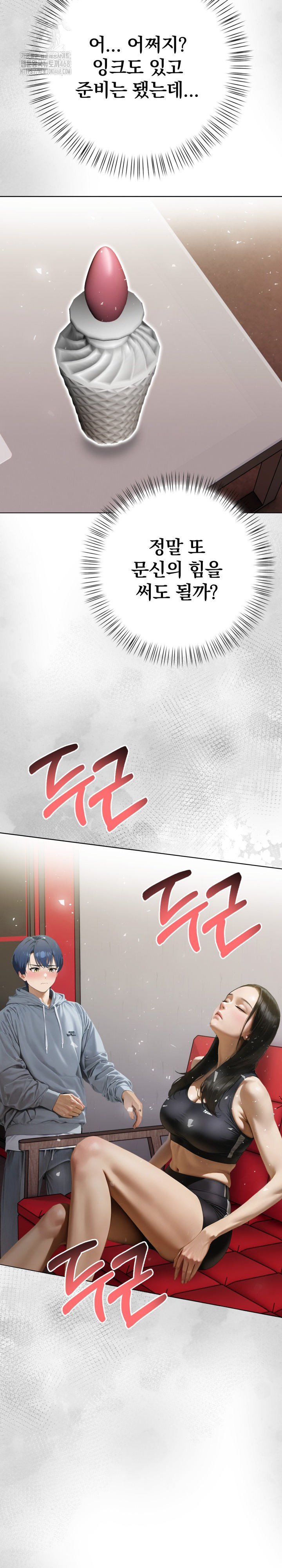 Tattoo Shop Raw - Chapter 13 Page 29