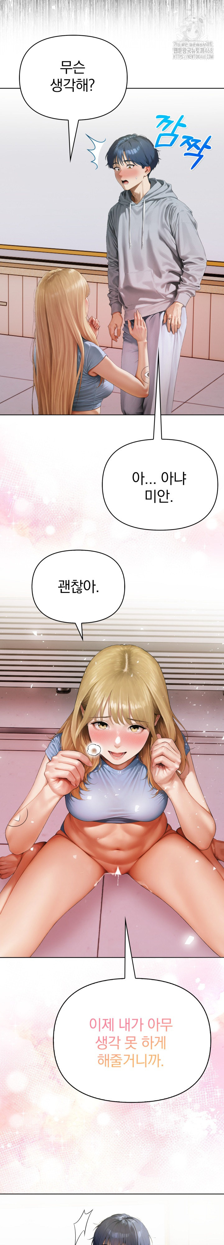 Tattoo Shop Raw - Chapter 13 Page 3