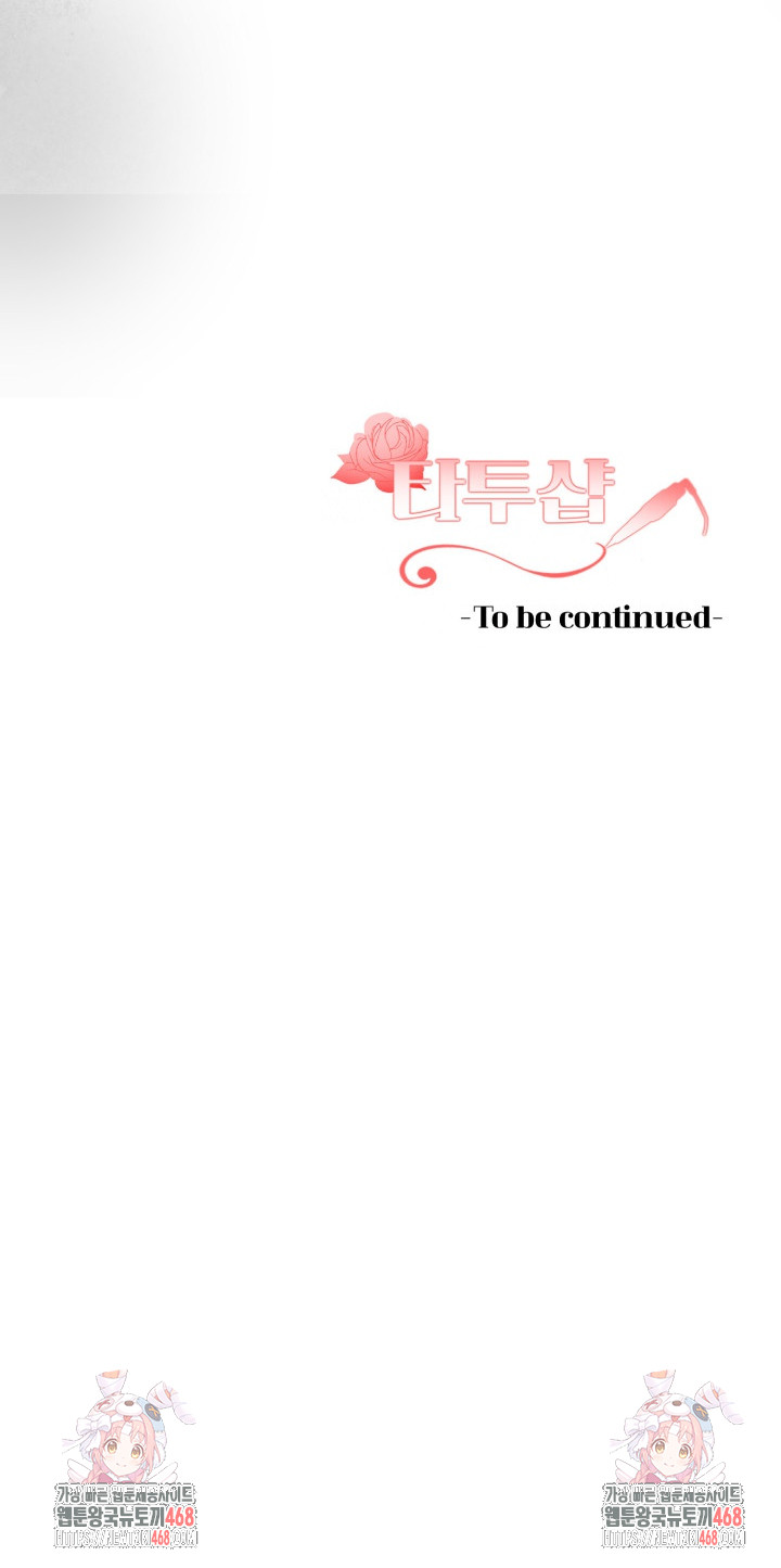 Tattoo Shop Raw - Chapter 13 Page 30