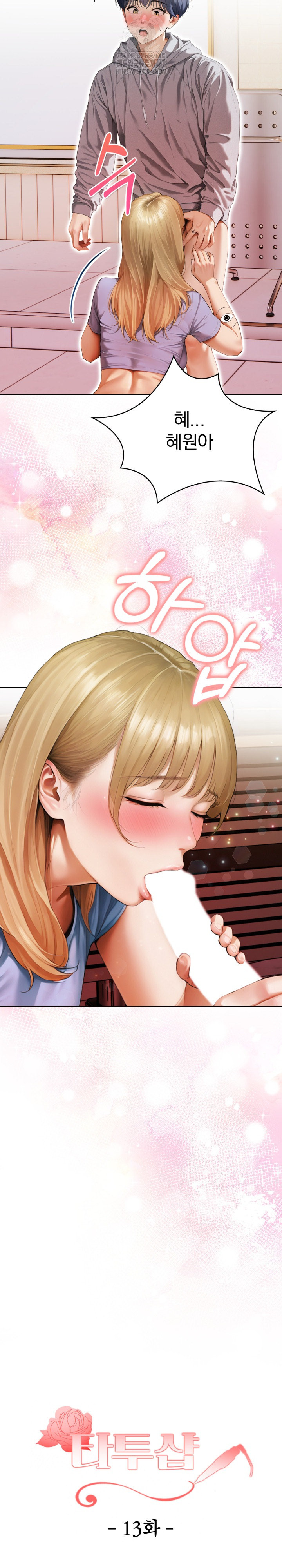 Tattoo Shop Raw - Chapter 13 Page 4