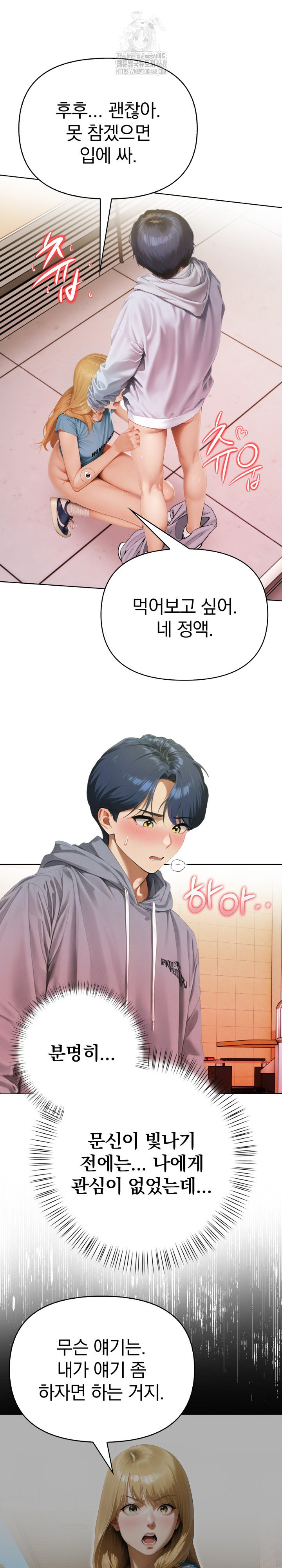 Tattoo Shop Raw - Chapter 13 Page 6