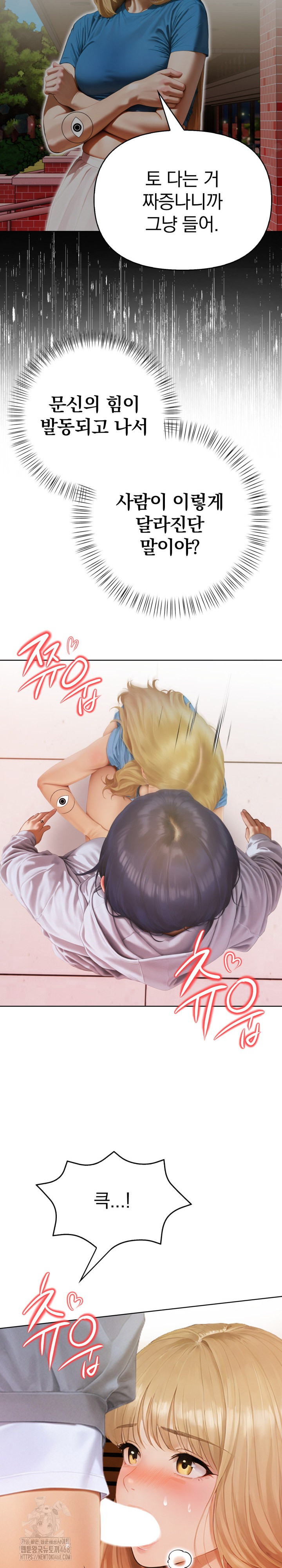 Tattoo Shop Raw - Chapter 13 Page 7