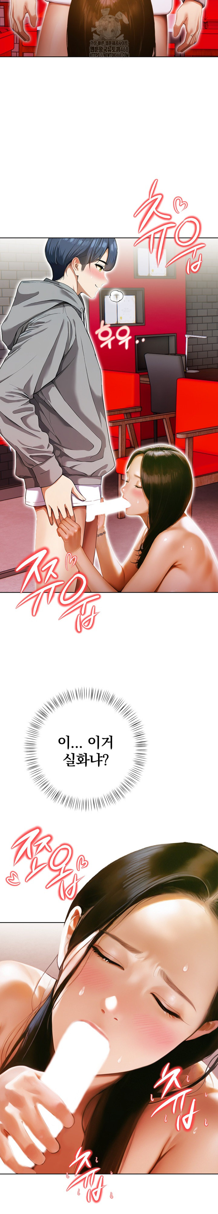 Tattoo Shop Raw - Chapter 15 Page 13