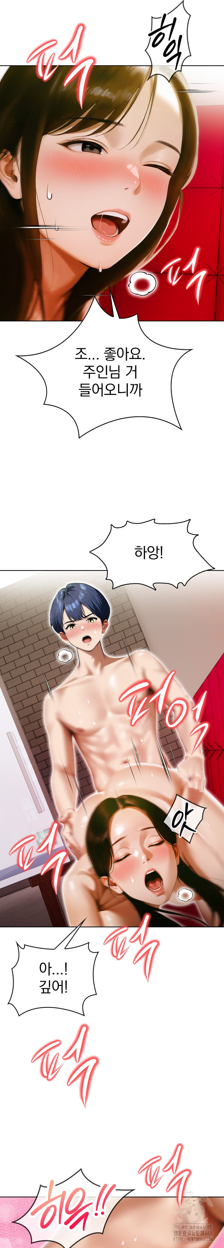 Tattoo Shop Raw - Chapter 15 Page 19