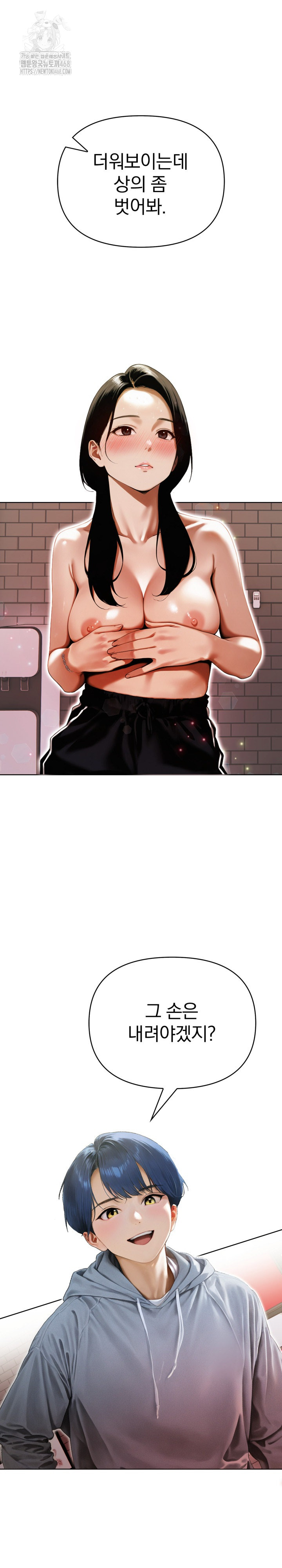 Tattoo Shop Raw - Chapter 15 Page 2