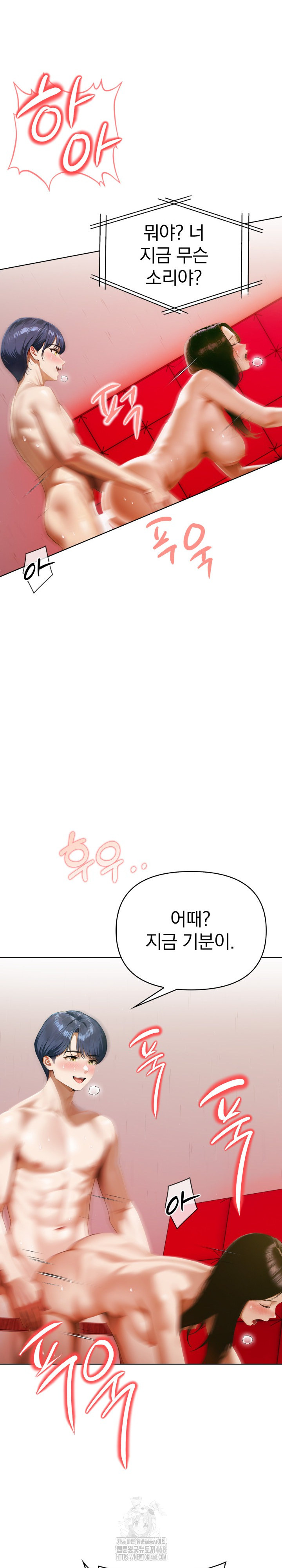 Tattoo Shop Raw - Chapter 15 Page 23