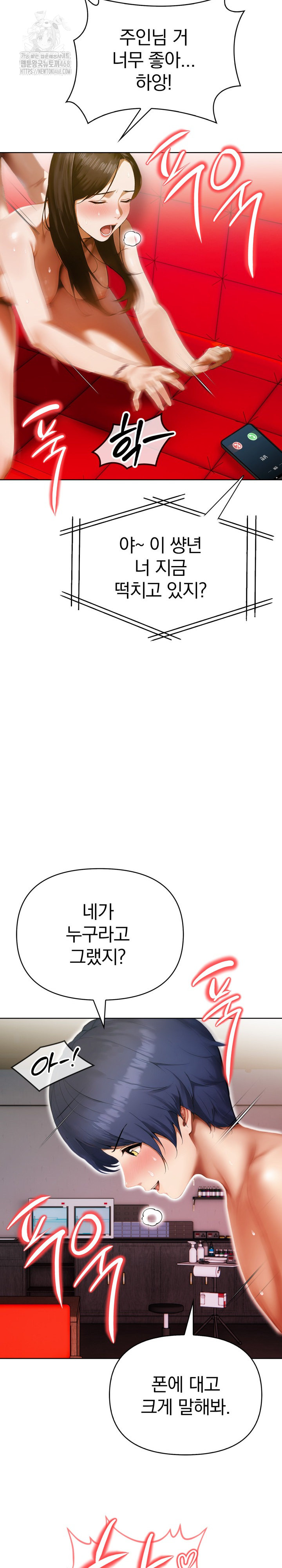 Tattoo Shop Raw - Chapter 15 Page 24