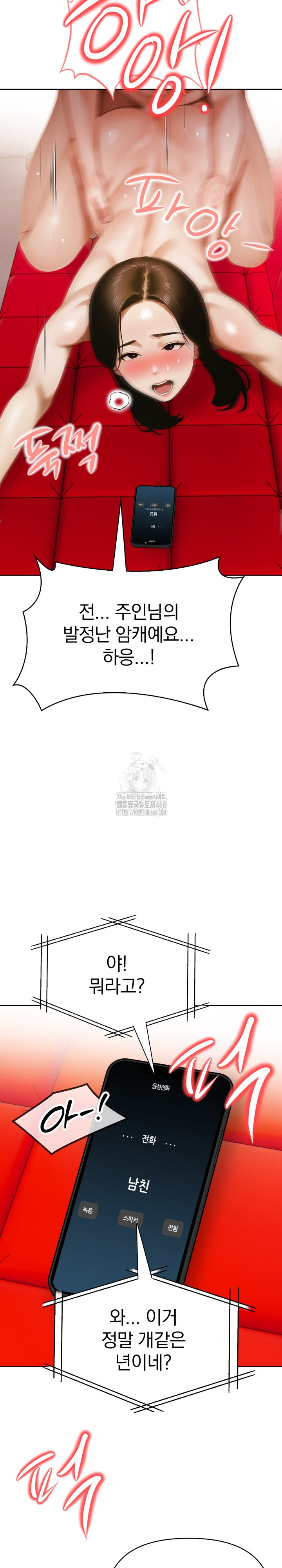 Tattoo Shop Raw - Chapter 15 Page 25