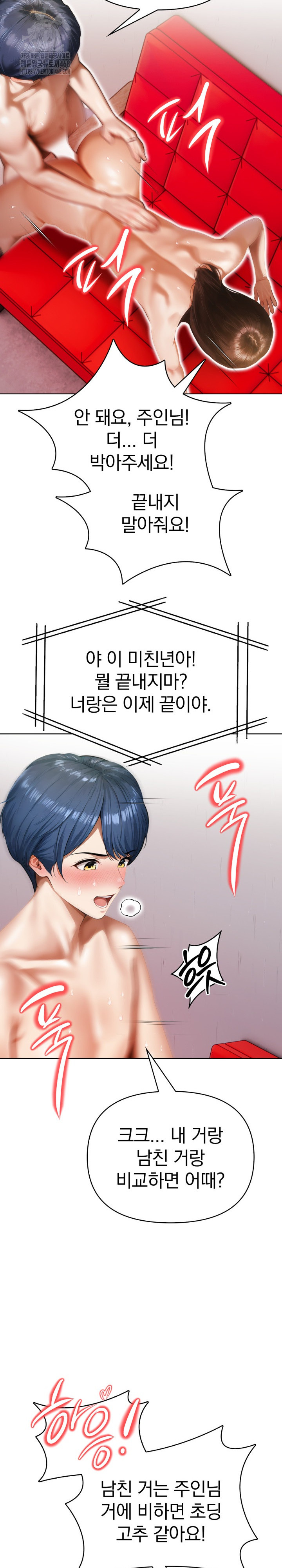 Tattoo Shop Raw - Chapter 15 Page 27