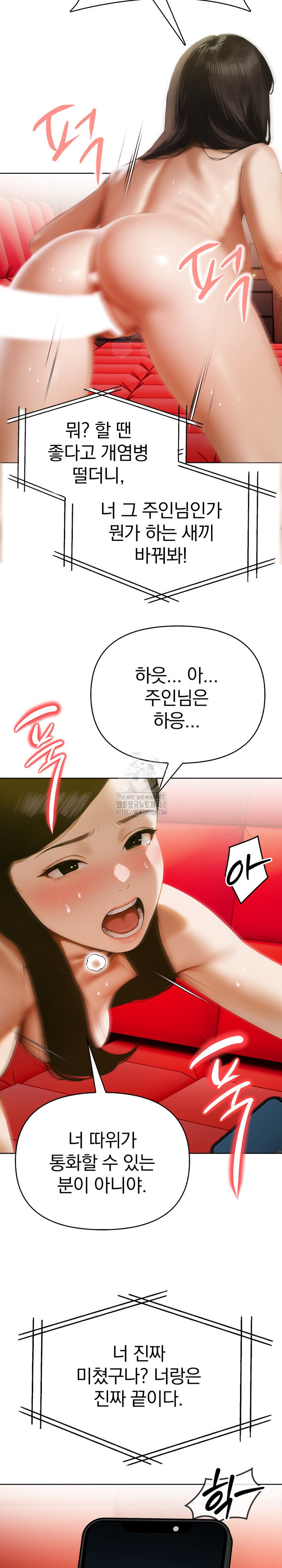 Tattoo Shop Raw - Chapter 15 Page 28