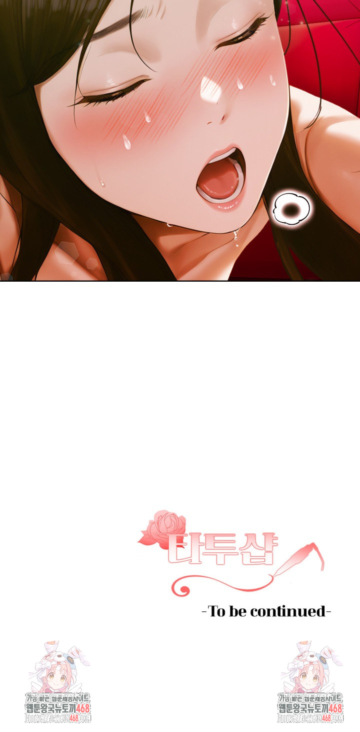 Tattoo Shop Raw - Chapter 15 Page 31