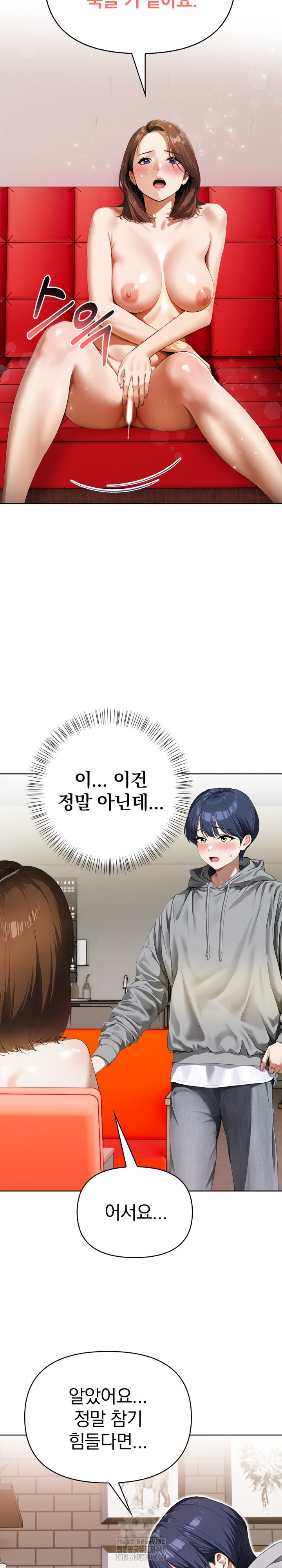 Tattoo Shop Raw - Chapter 16 Page 15